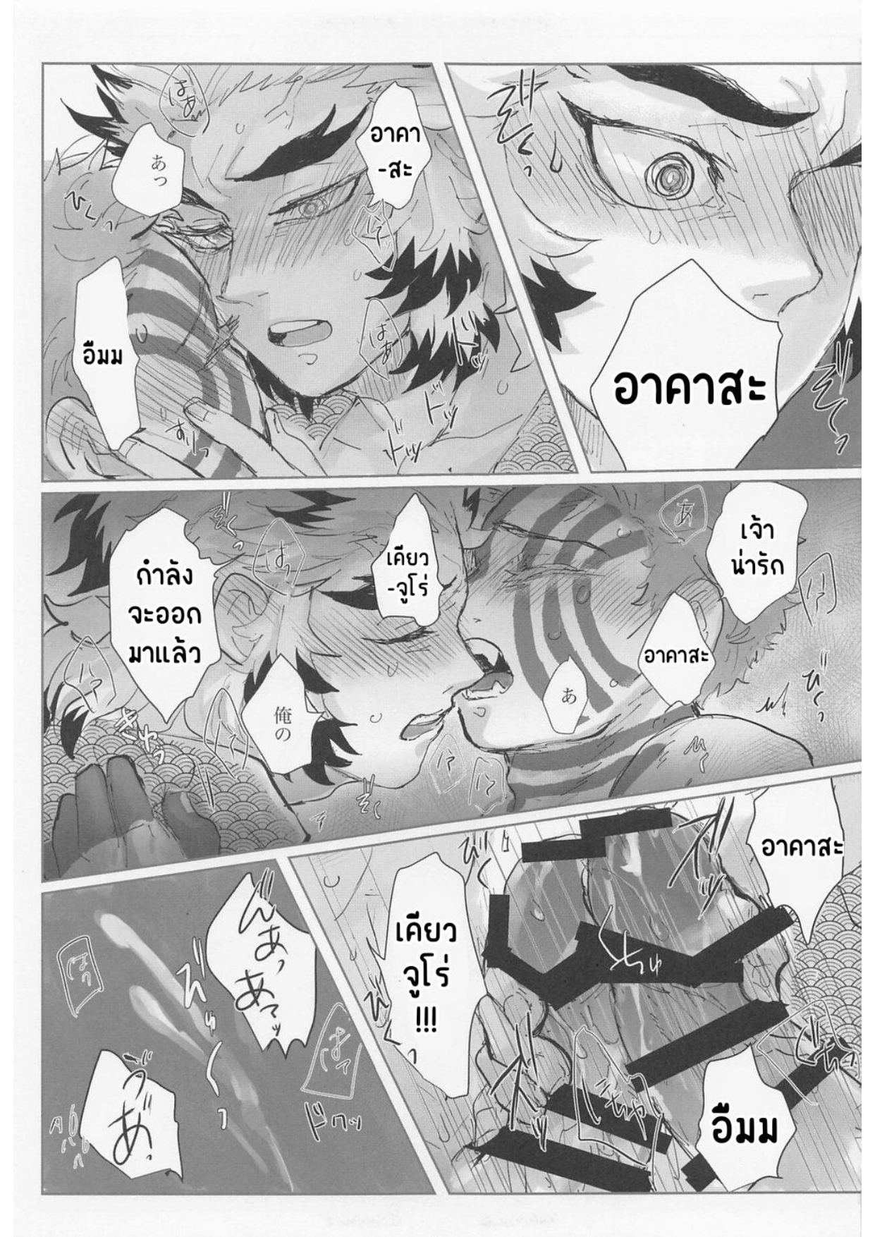 เคียวจูโร่ x อาคาสะ-12